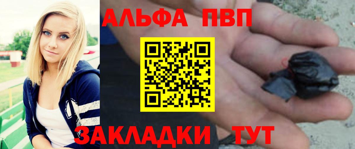 Можга  APVP Соль  Alfa_PVP кристаллы  A PVP крисы CK  Вход с VPN 