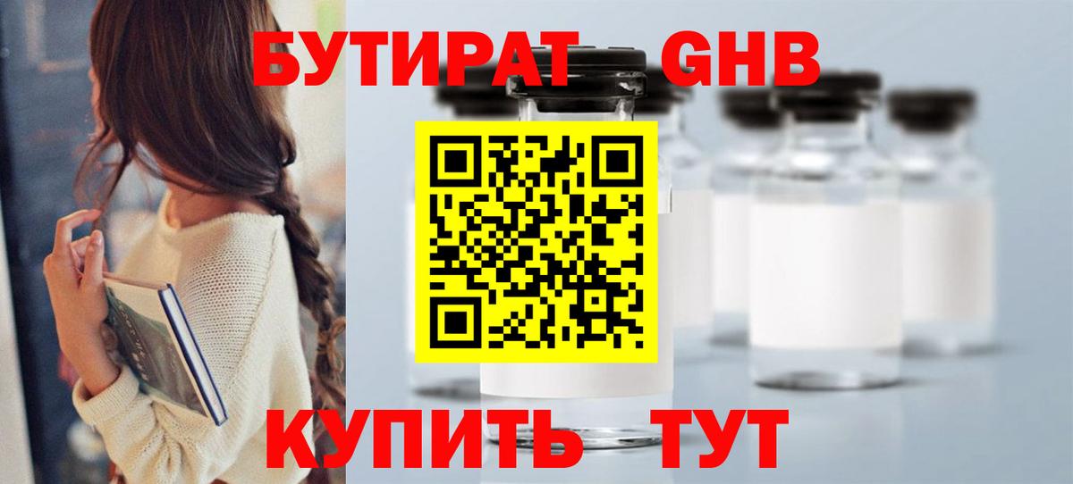 БУТИРАТ буратино  БУТИРАТ  Можга  Вход с VPN 