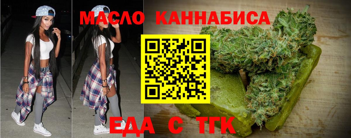 Cannafood конопля  Вход с VPN  Можга 