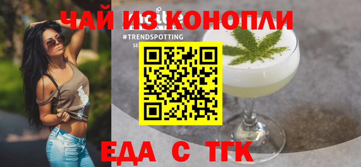 Печенье с ТГК марихуана Можга