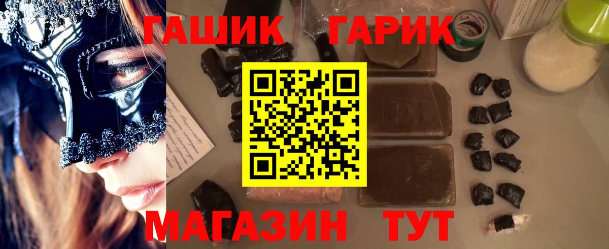 Гашиш  Вход с VPN  Можга  ГАШ VHQ  Гашиш VHQ 