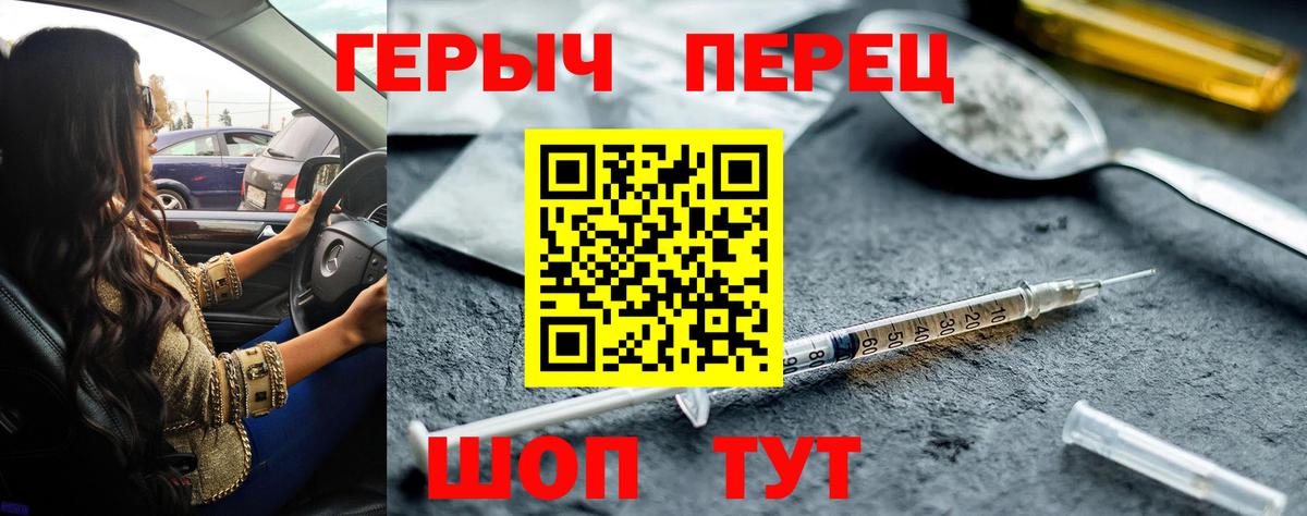 ГЕРОИН  ГЕРОИН Heroin  Вход с VPN  Можга 