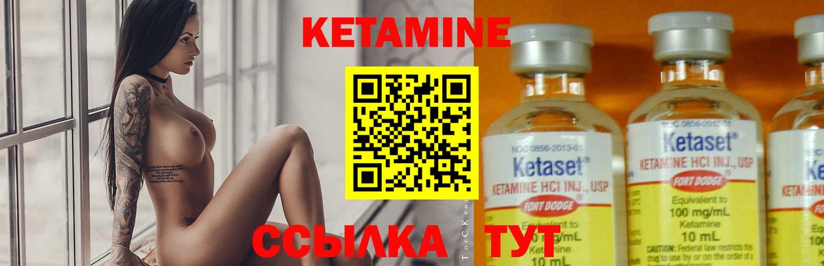 Кетамин VHQ  Вход с VPN  Можга  Кетамин VHQ 