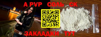 spice Будённовск