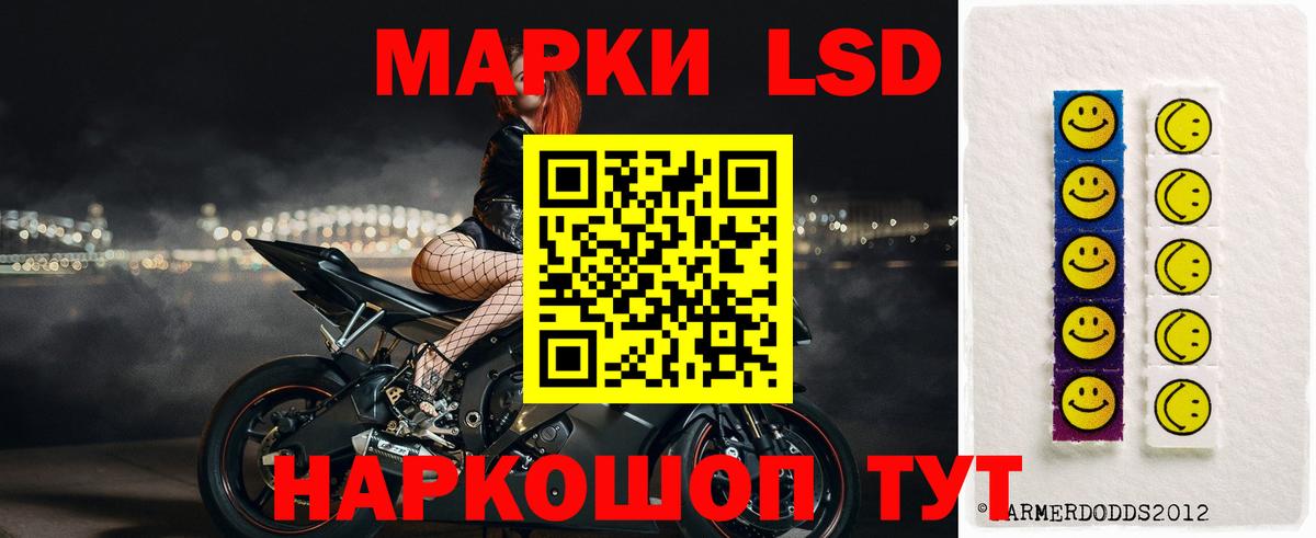 ссылка на мегу ТОР  LSD-25 экстази кислота  ЛСД экстази кислота  LSD-25 экстази  Вход с VPN  Можга 