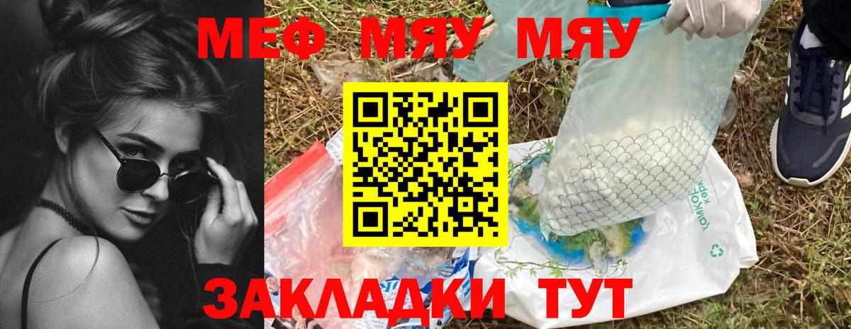 Меф  Можга