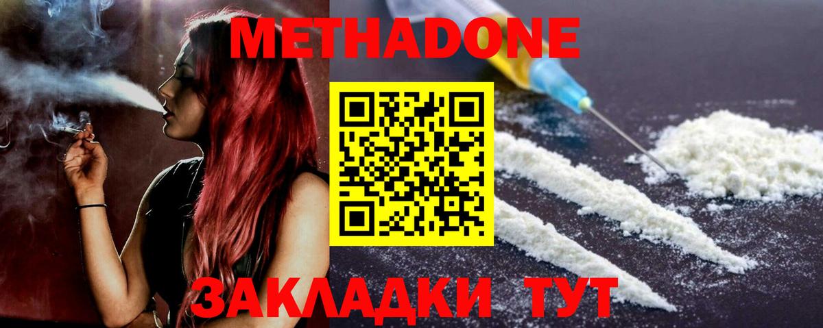 Метадон кристалл  Вход с VPN  МЕТАДОН кристалл  Можга 