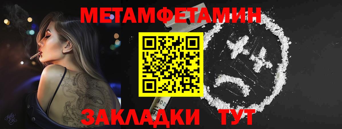 МЕТАМФЕТАМИН кристалл  Вход с VPN  Можга 