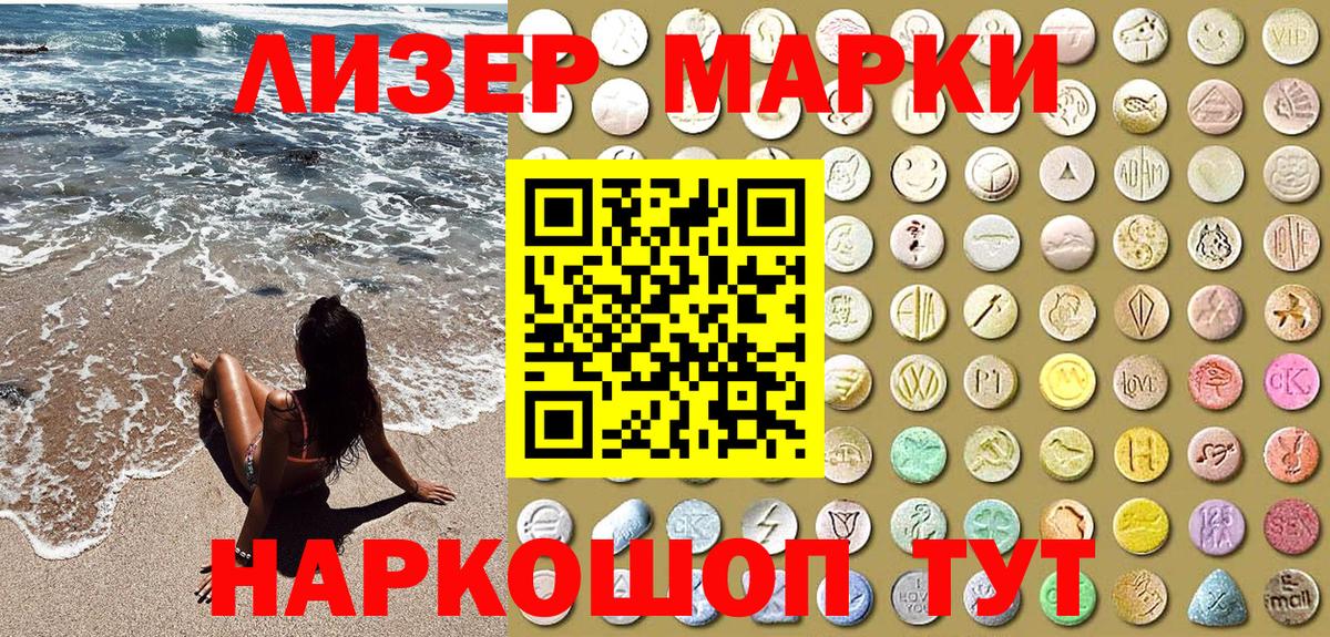 Наркотические марки 1500мкг  Наркотические марки 1500мкг  Вход с VPN  Можга 