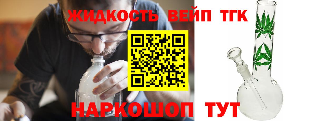 ТГК концентрат  Вход с VPN  Можга  Дистиллят ТГК концентрат 