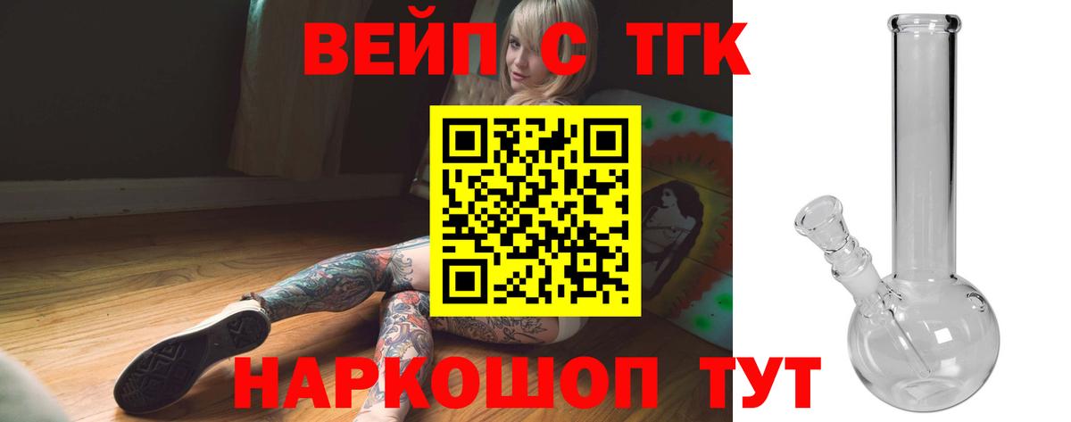 ТГК гашишное масло Можга